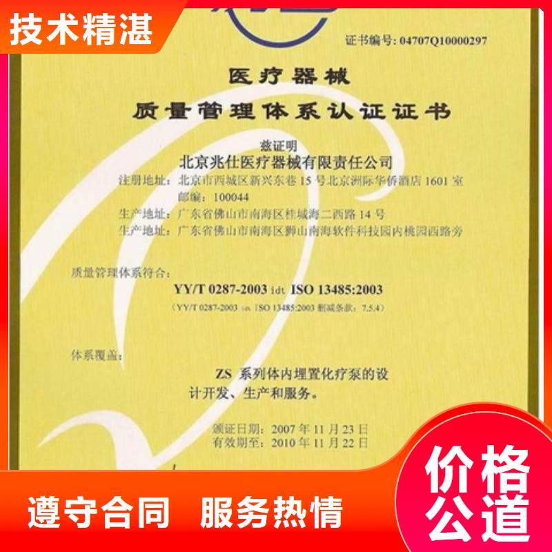 认证ISO10012认证知名公司