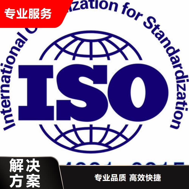 认证【ISO9001\ISO9000\ISO14001认证】值得信赖