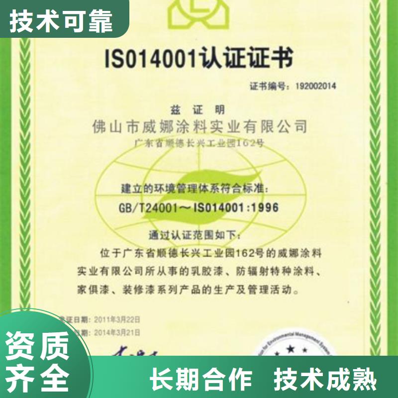 县ISO22000认证  价格有几家