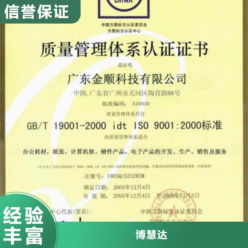 ISO9000认证多少钱简单