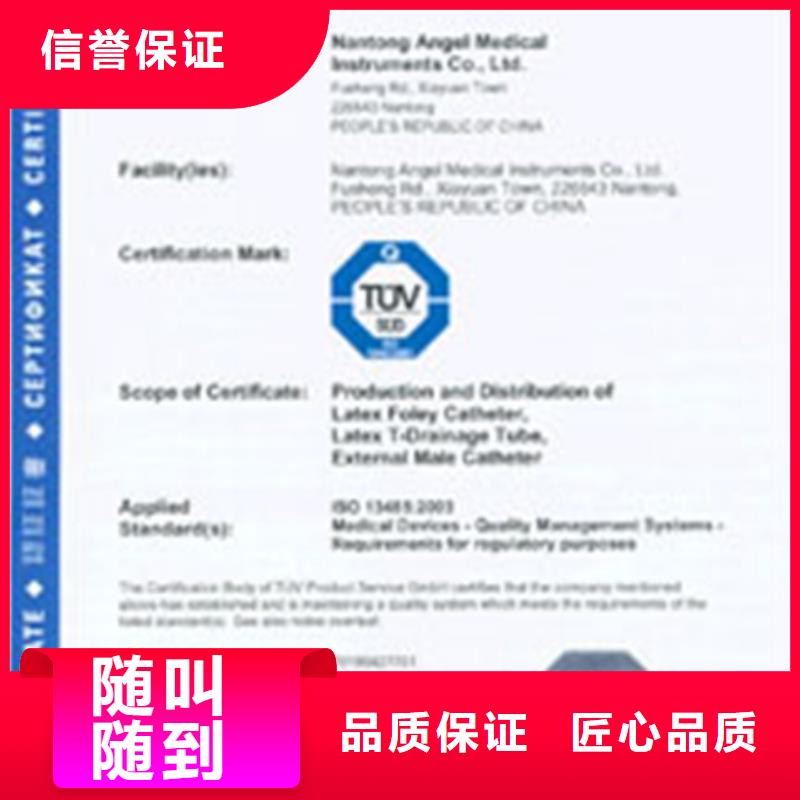 ISO9000质量认证条件合适