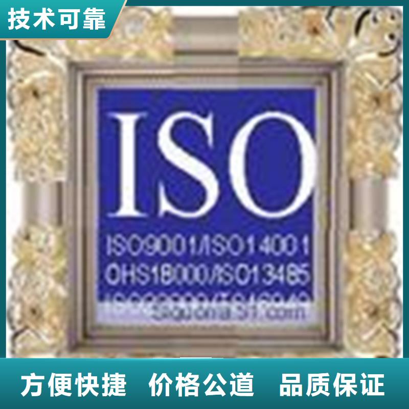 认证ISO9000认证承接