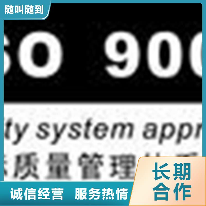 认证-ISO9000认证长期合作