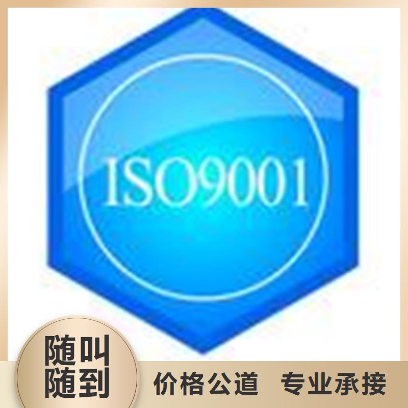 认证ISO9001\ISO9000\ISO14001认证承接