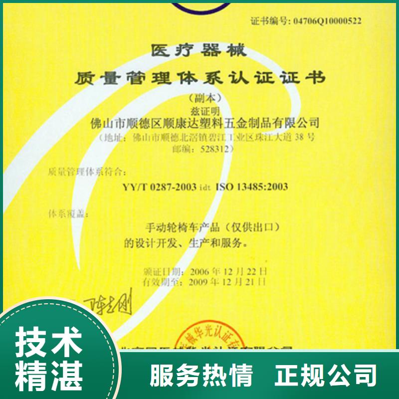 ISO9000认证公司时间不高