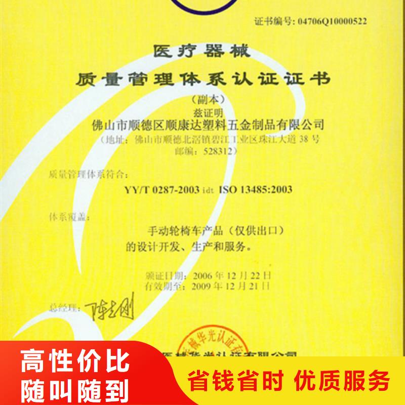 认证ISO9001\ISO9000\ISO14001认证实力商家