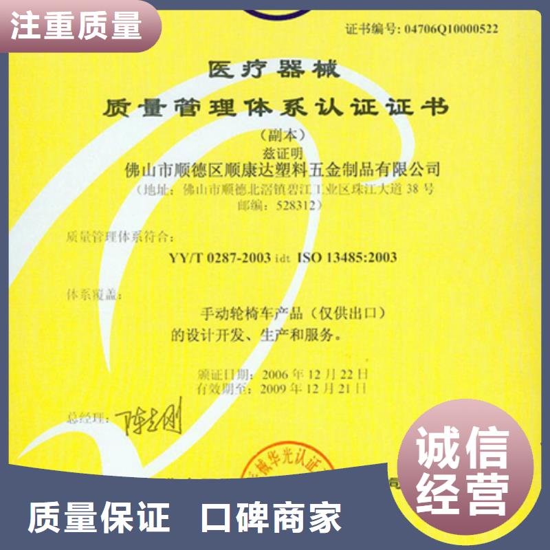 认证,ISO9000认证信誉保证