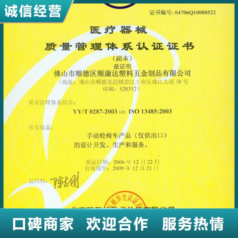 ISO9000质量认证价格简单