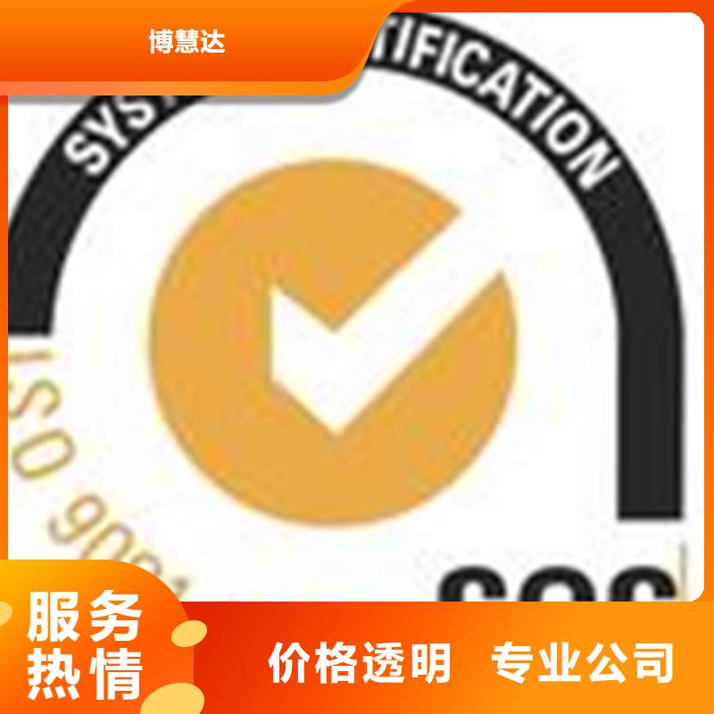 认证ISO9000认证实力强有保证