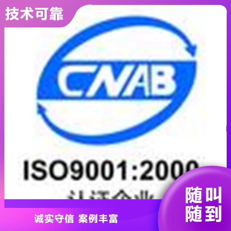 认证-ISO9000认证长期合作