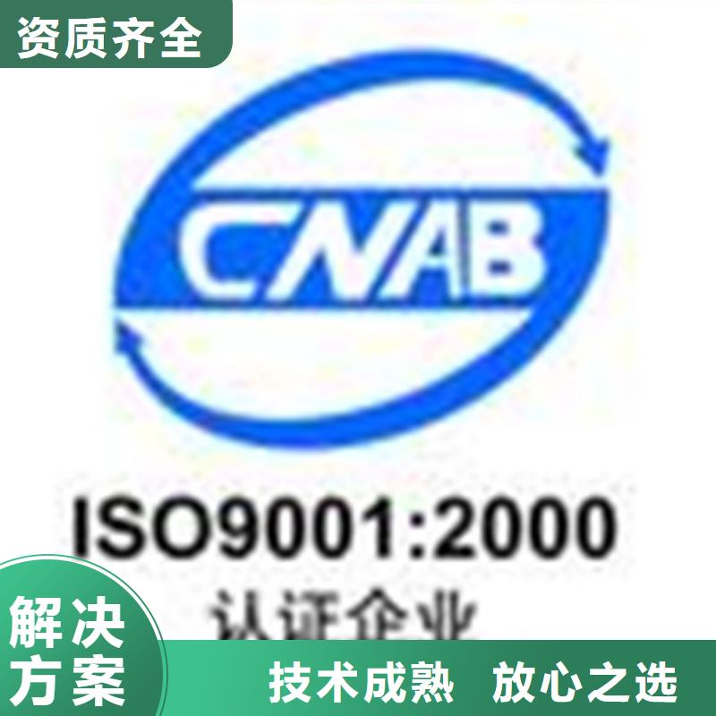 ISO9001体系认证周期轻松