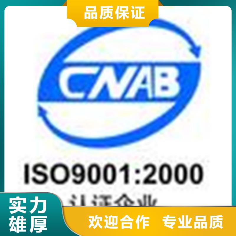 认证-ISO9000认证高性价比