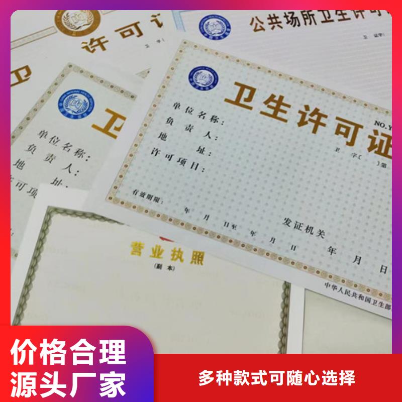 器械经营许可证畅销全省