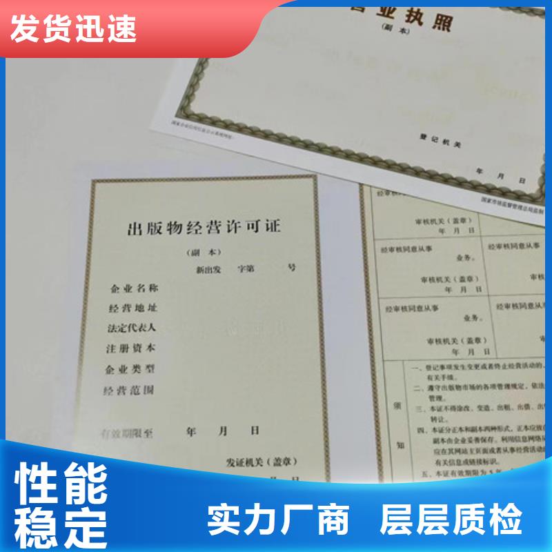 营业执照印刷基金会法人登记设计