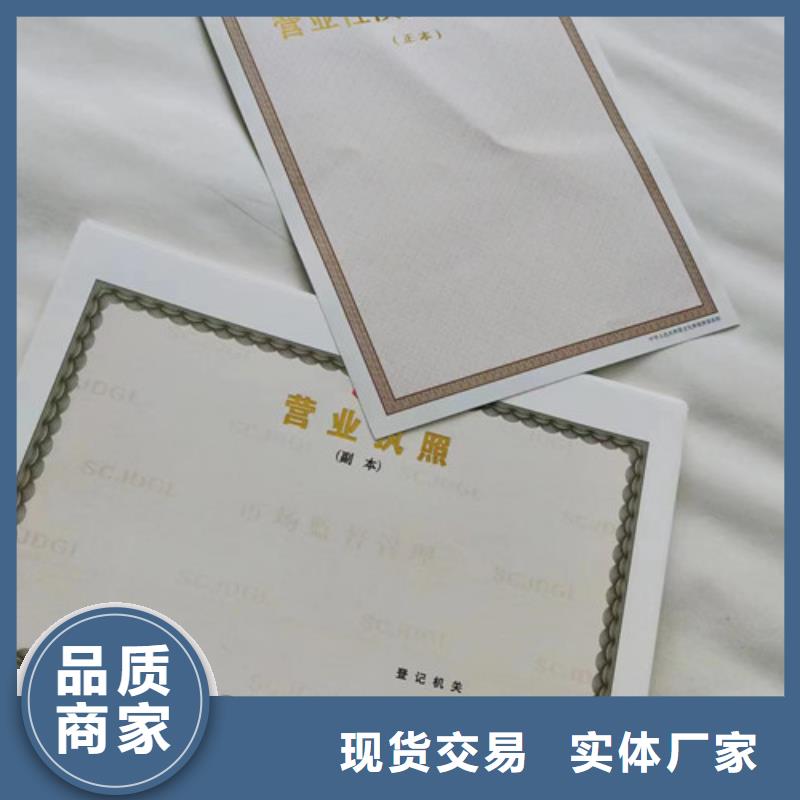 烟草专卖零售许可证印刷/成品油零售经营批准制作