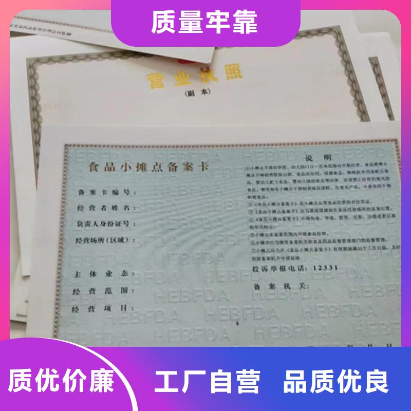 烟花爆竹经营许可证定制/营业执照印刷厂家