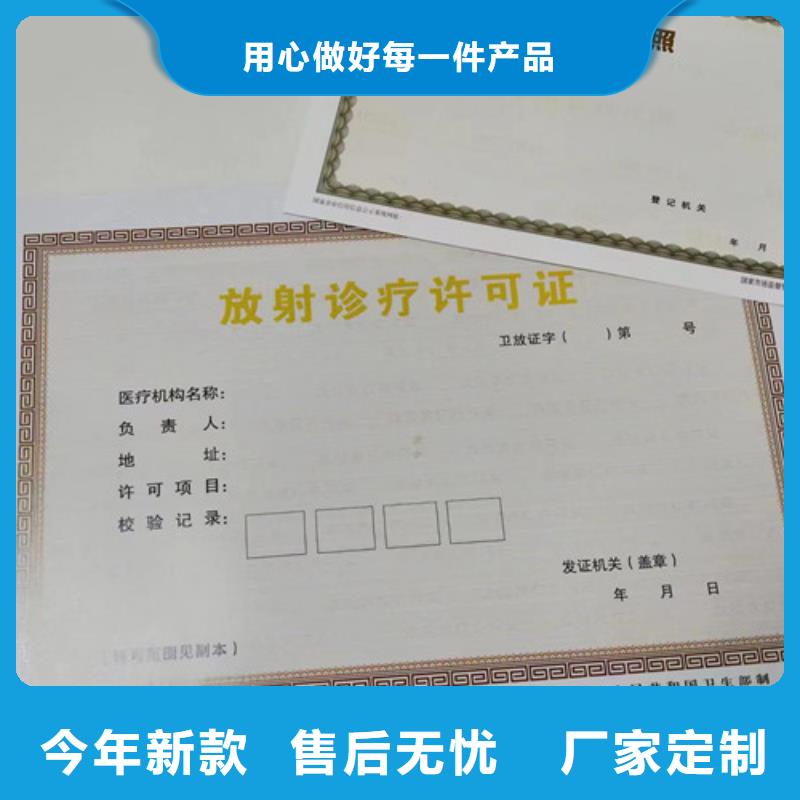 食品小作坊小餐饮登记证制作印刷订做/印刷厂新版营业执照正副本纸张