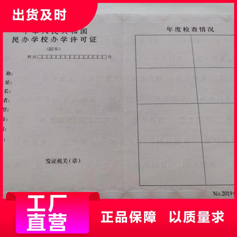 营业执照印刷厂/食品经营许可证制作设计/食品生产加工小作坊证