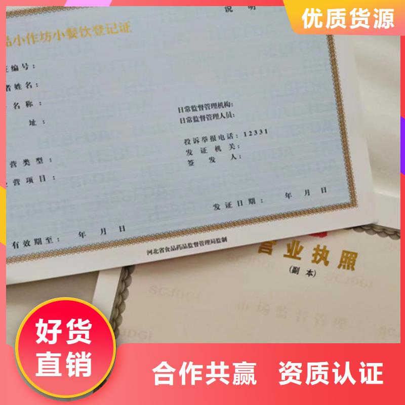 新版营业执照印刷价格公道