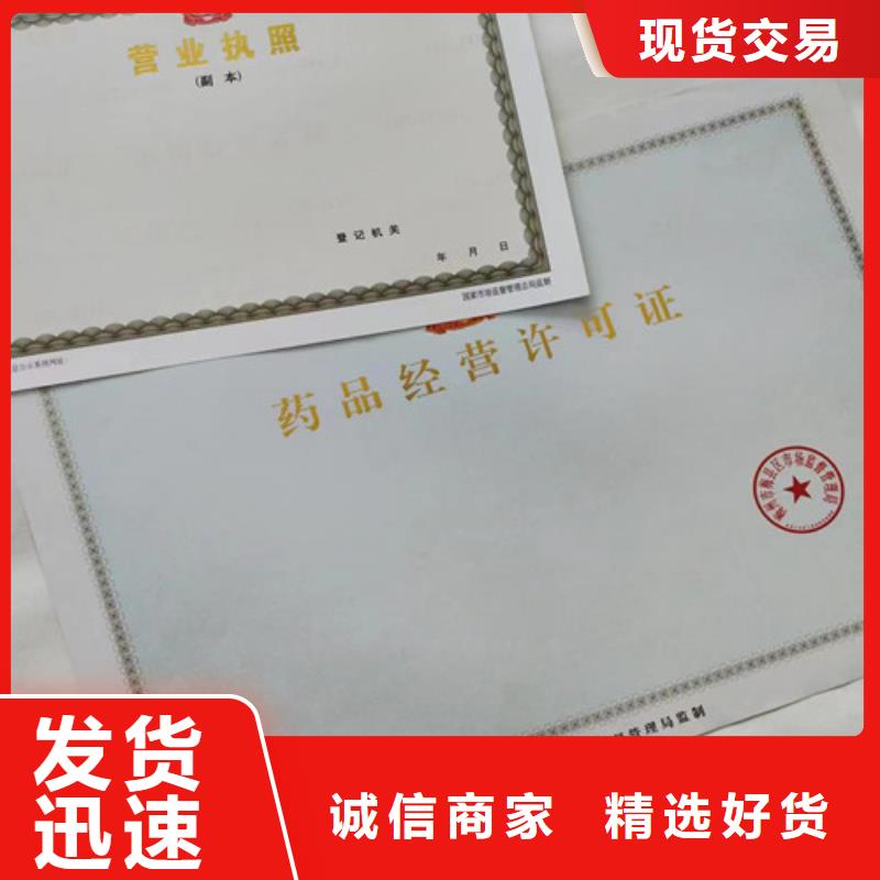 新版营业执照生产厂/社会团体法人登记