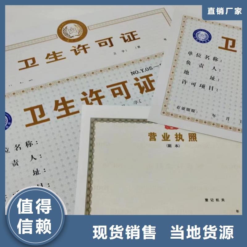 营业执照厂社会组织备案证明制作