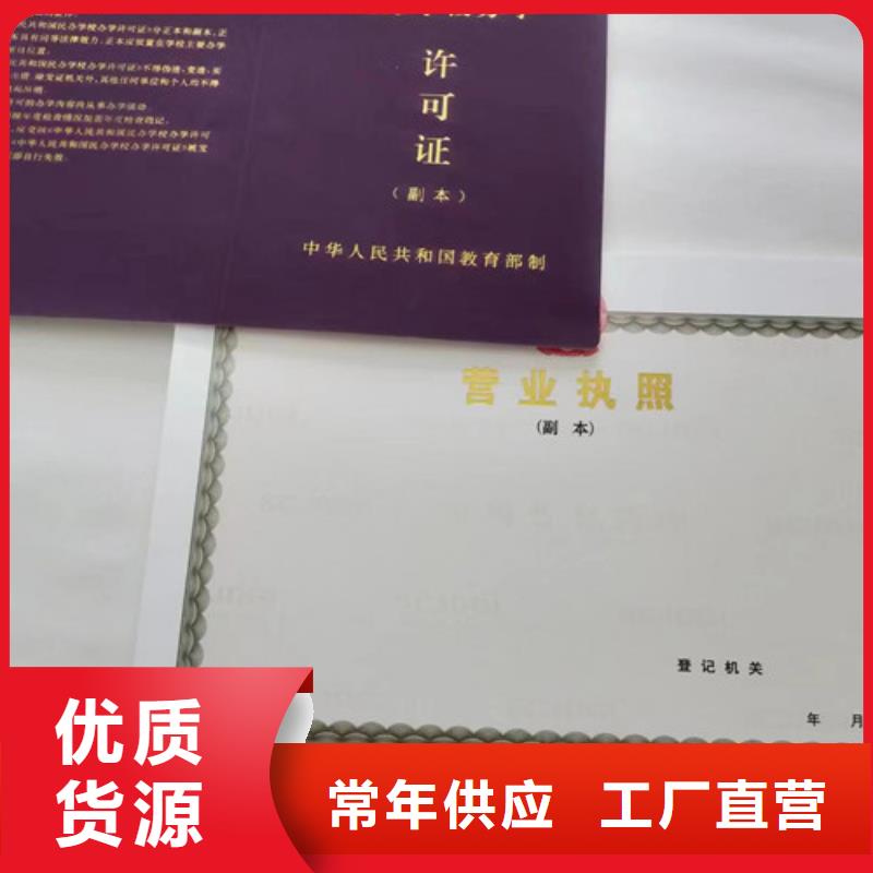 规格齐全的新版营业执照印刷厂公司