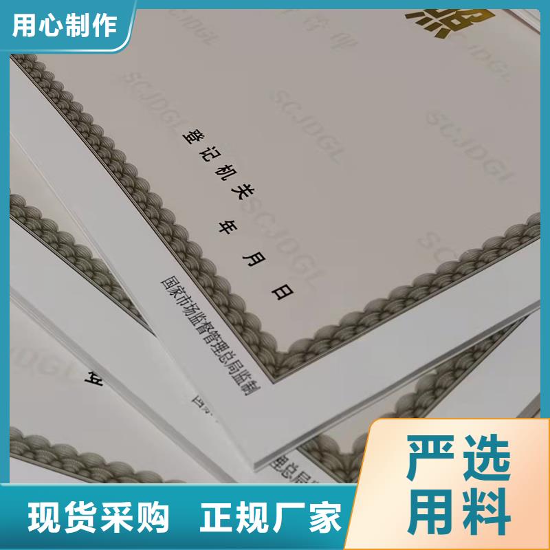 成品油零售经营批准制作/新版营业执照印刷