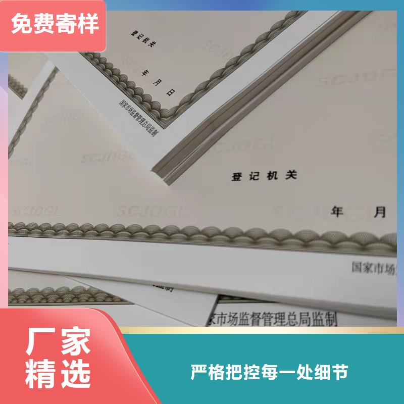 成品油零售经营批准印刷厂家/新版营业执照印刷