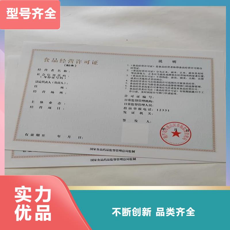 营业执照厂家供应商