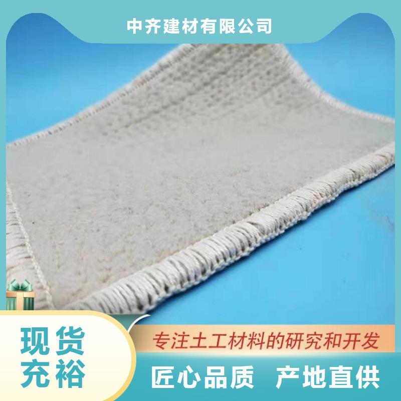 膨润土防水毯【三维植被网】专业信赖厂家