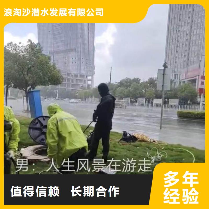 水中切割询问报价浪淘沙水工