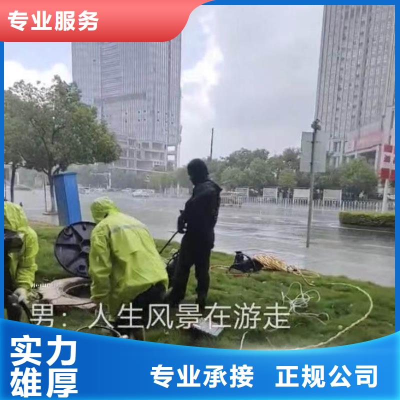 彬县蛙人市政管道封堵==口碑好==浪淘沙潜水