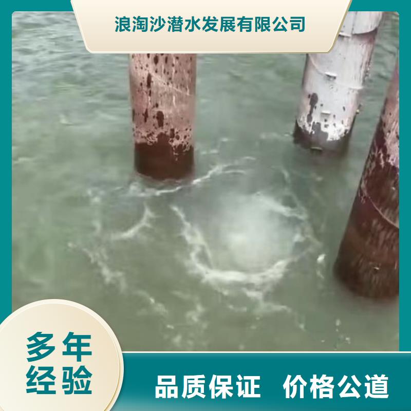 端州潜水员水下切割电焊==厂家供应==浪淘沙潜水