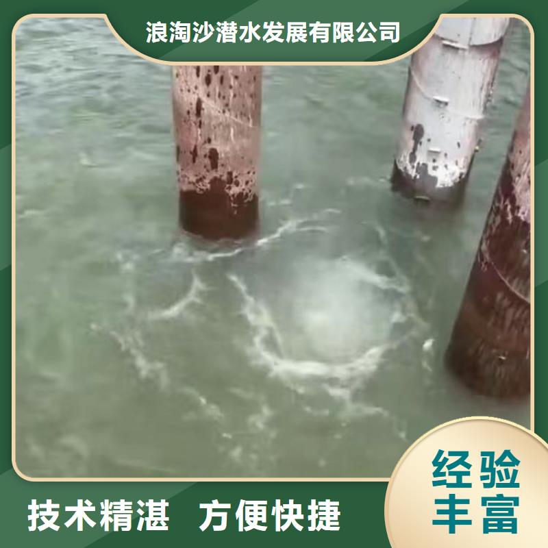 水下切割报价浪淘沙水工