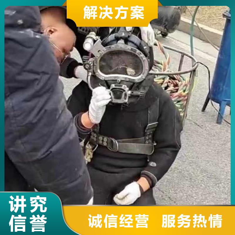 水下施工水下拆除开孔品质保证