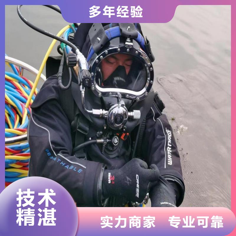 品牌【 潜水工程水下切割焊接售后保障】