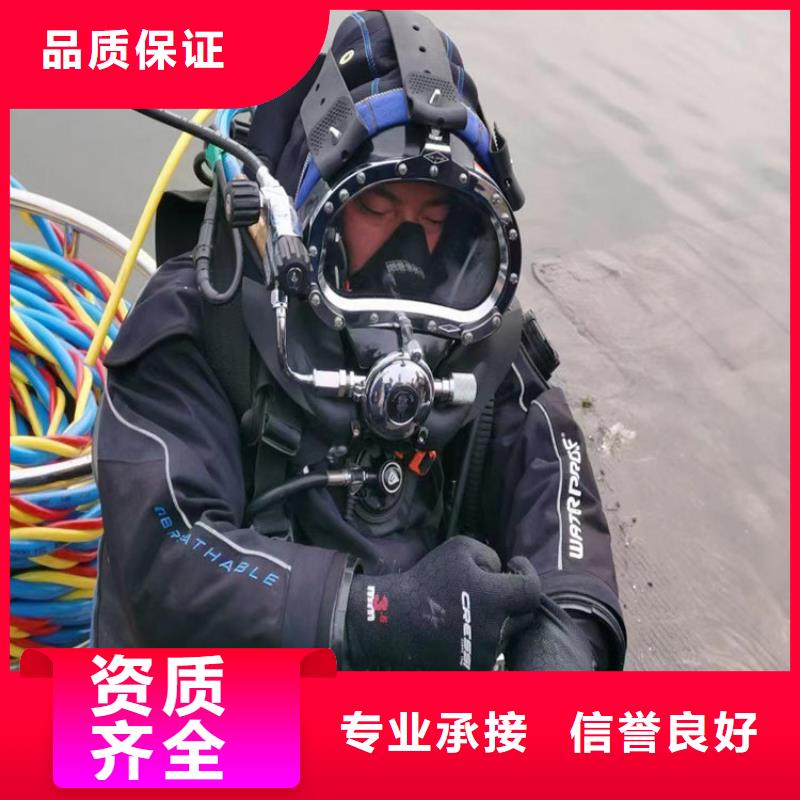 潜水工程放心之选