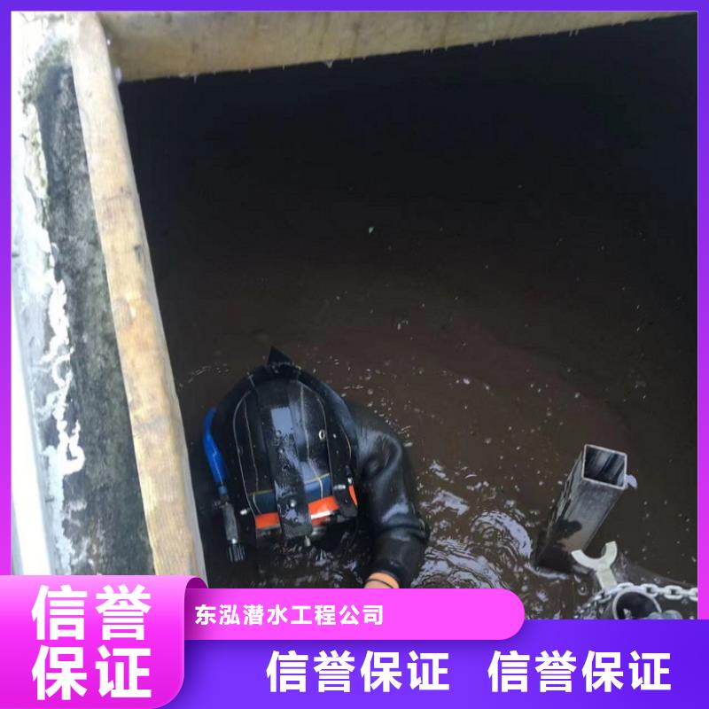 【潜水工程】 潜水作业施工品质保证_东泓潜水工程公司(枣庄市分公司)