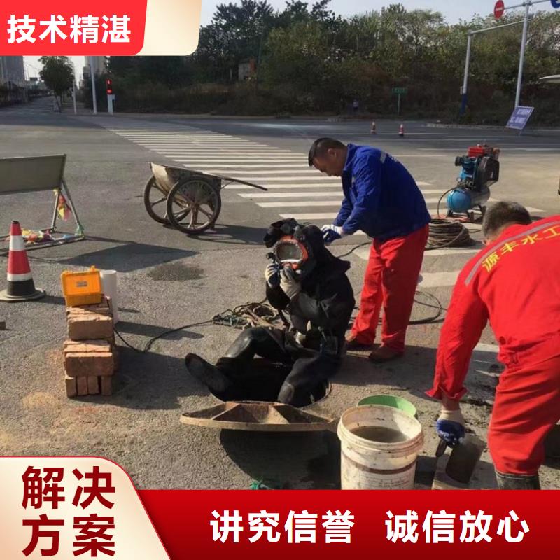 品牌【 潜水工程水下切割焊接售后保障】