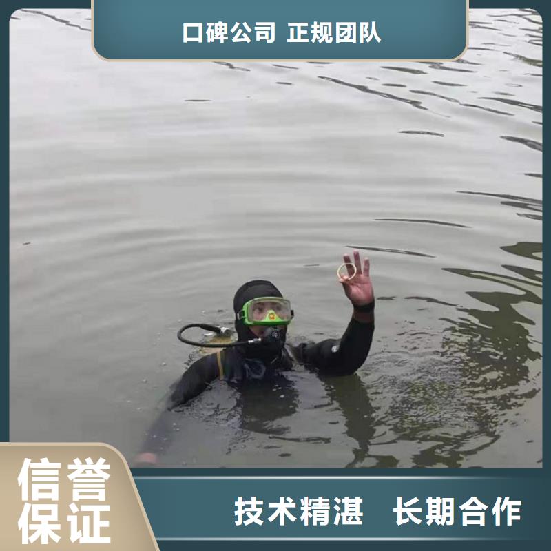 水城|盘县|遵义|贵阳|黔东南|黔西南|铜仁潜水工程水下设施建设全24小时服务公司