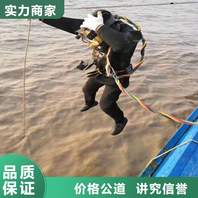 水城|盘县|遵义|贵阳|黔东南|黔西南|铜仁潜水工程水下设施建设全24小时服务公司