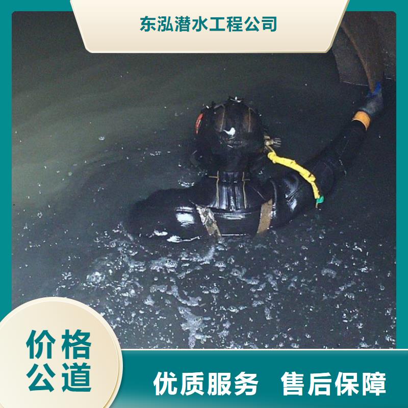 水下照相服务水下打捞、水下切割水下维修_【水池管道疏通】匠心品质
