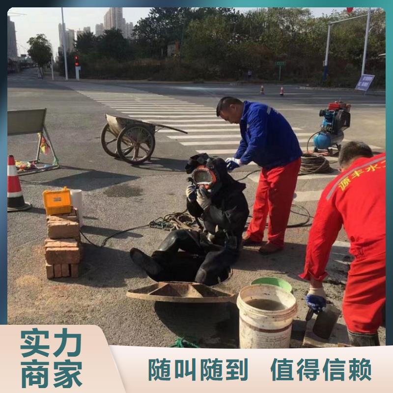 【水下维修水下疏漏24小时为您服务】