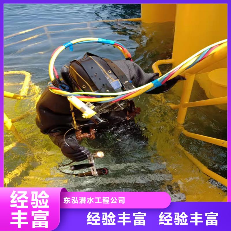 水下维修,【水下切割焊接】讲究信誉品质保证