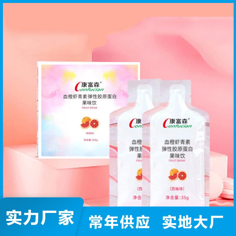 {康富森}: 【质量牢靠 代加工口服液用心细节】质量优选-云推易