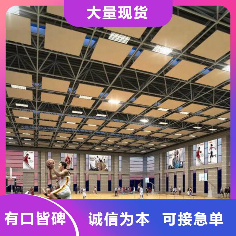 县学校体育馆吸音改造价格--2025最近方案/价格