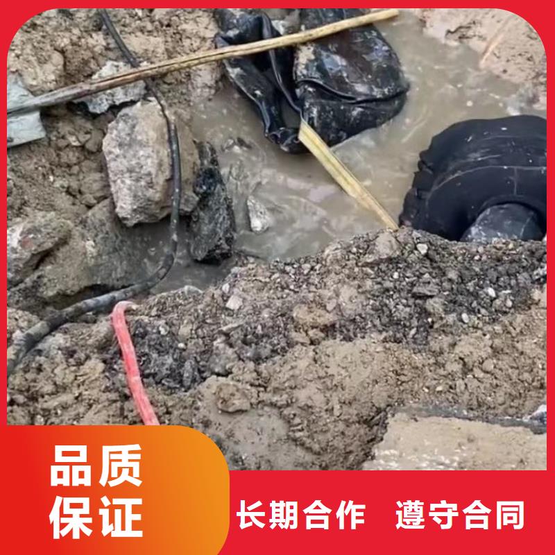 【水下维修政工程管道疏通24小时为您服务】