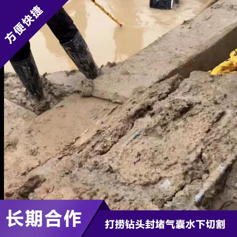水下打捞水下拆除 【水下管道拆墙】信誉良好-水下照相服务