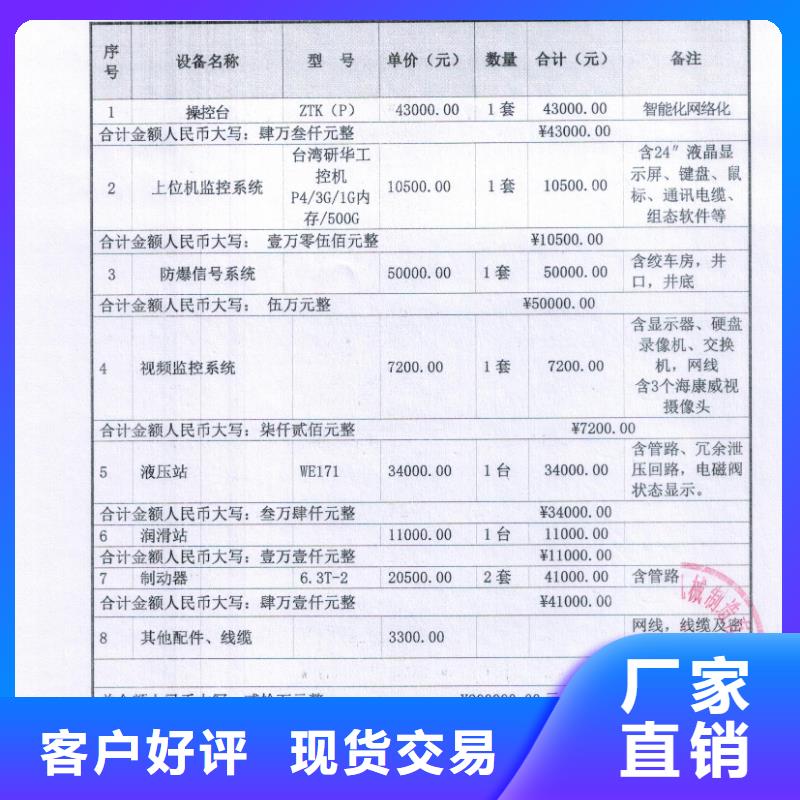 2.5米提升机厂家供应矿山机械生产