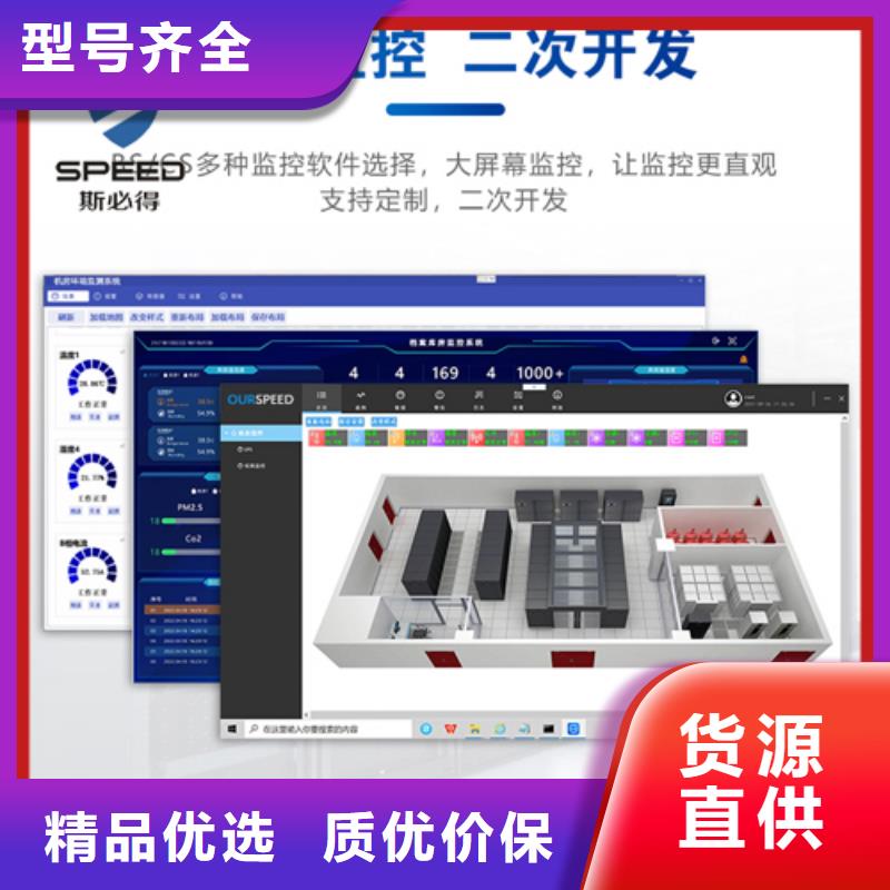利辛县机房动力环境监控_机房监控_动环监控厂家